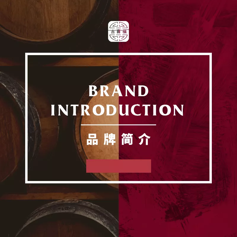 品牌简介